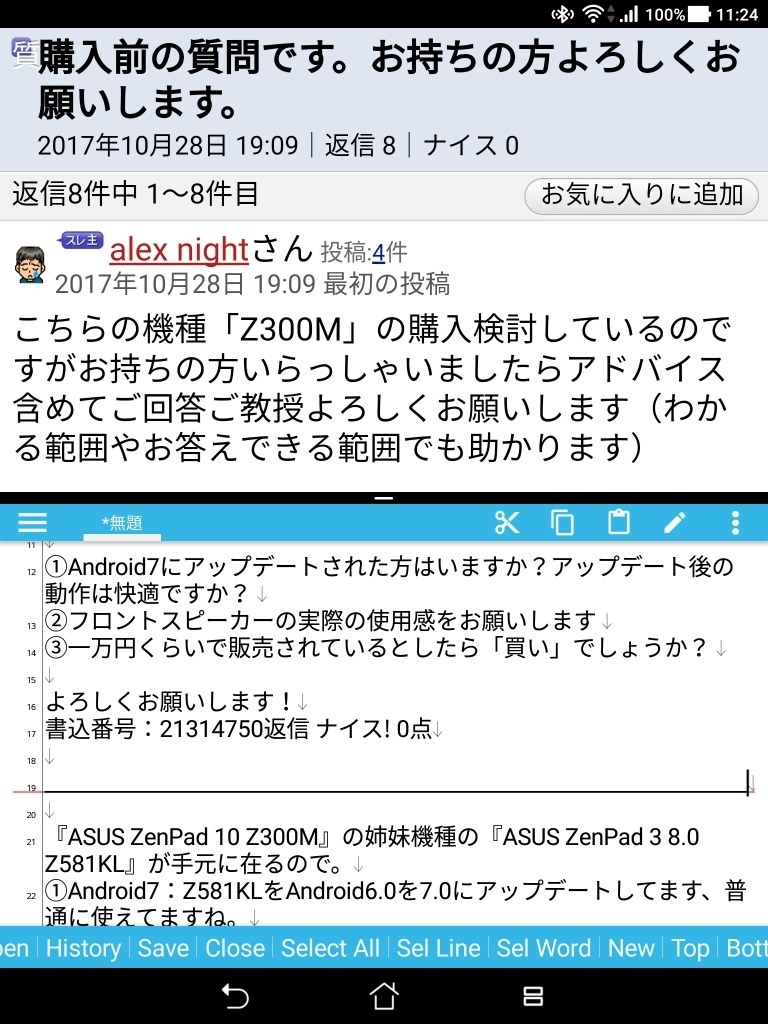 購入前の質問です お持ちの方よろしくお願いします Asus Asus Zenpad 10 Z300m のクチコミ掲示板 価格 Com