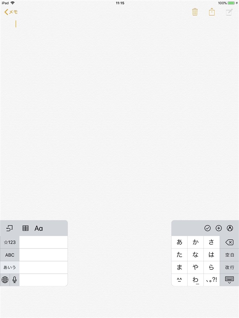 分割キーボードでの日本語フリック入力が出来ない』 Apple iPad Pro