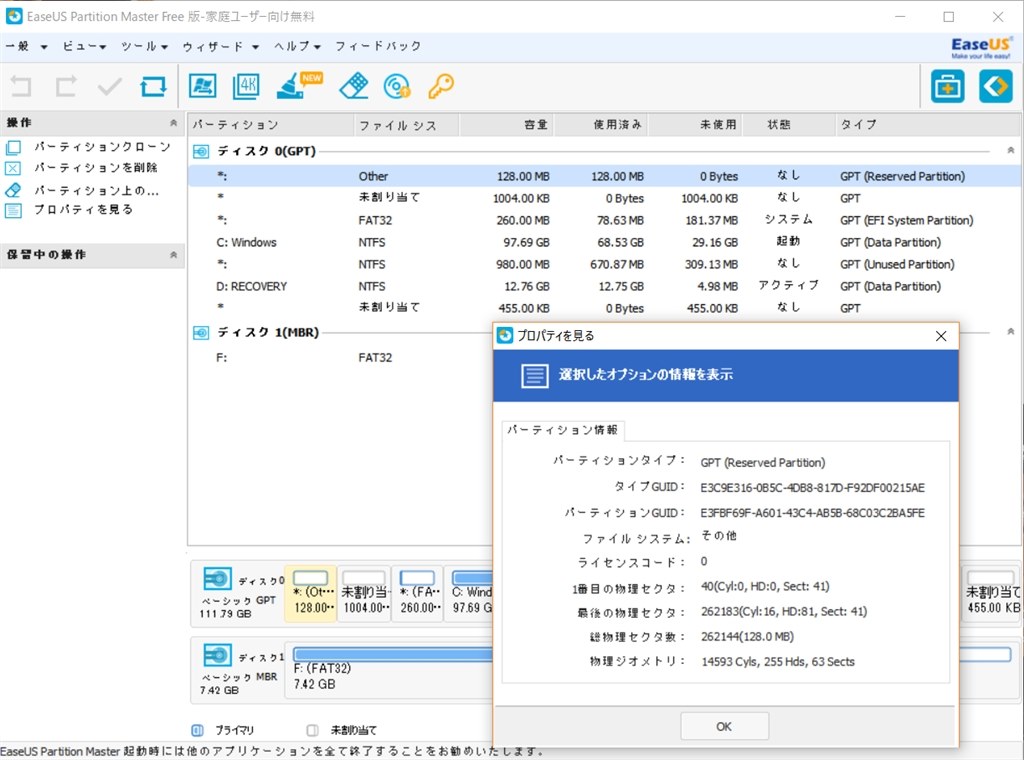 Ssdの書き込みスピードについて Hp Hp 15 Ba000 価格 Com限定 フルhd非光沢 クアッドコア搭載モデル のクチコミ掲示板 価格 Com