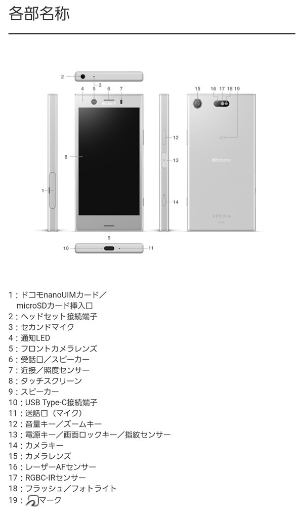 so-02k マイク つなぎ方 ストア