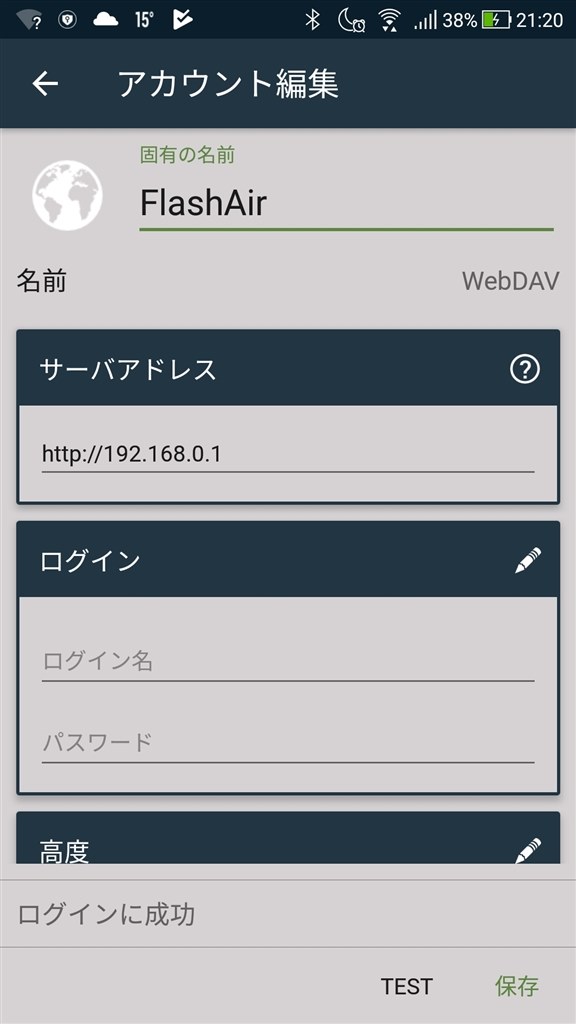 データ一括転送方法について』 キオクシア FlashAir W-04 SD-UWA064G 