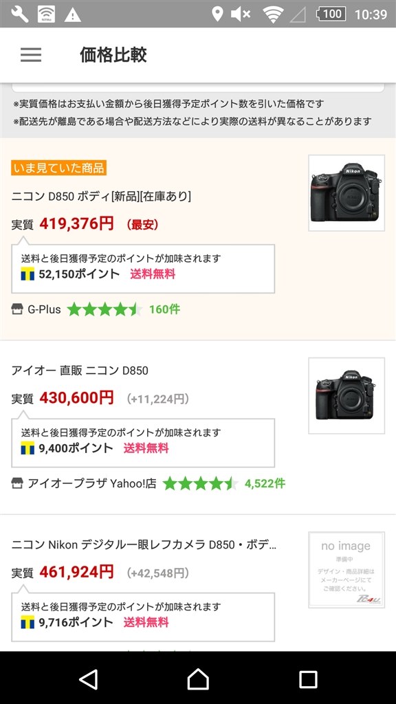全国総量無料で D850 ご連絡待ち デジタル一眼 Sutevalle Org