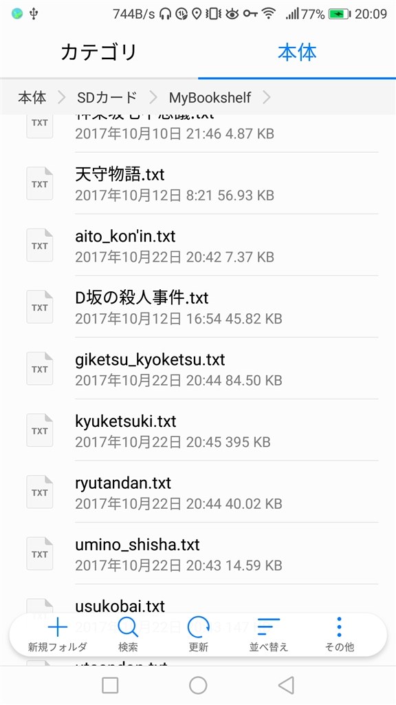 青空プロバイダのmy本棚が機能しません Huawei Huawei P10 Lite Simフリー のクチコミ掲示板 価格 Com