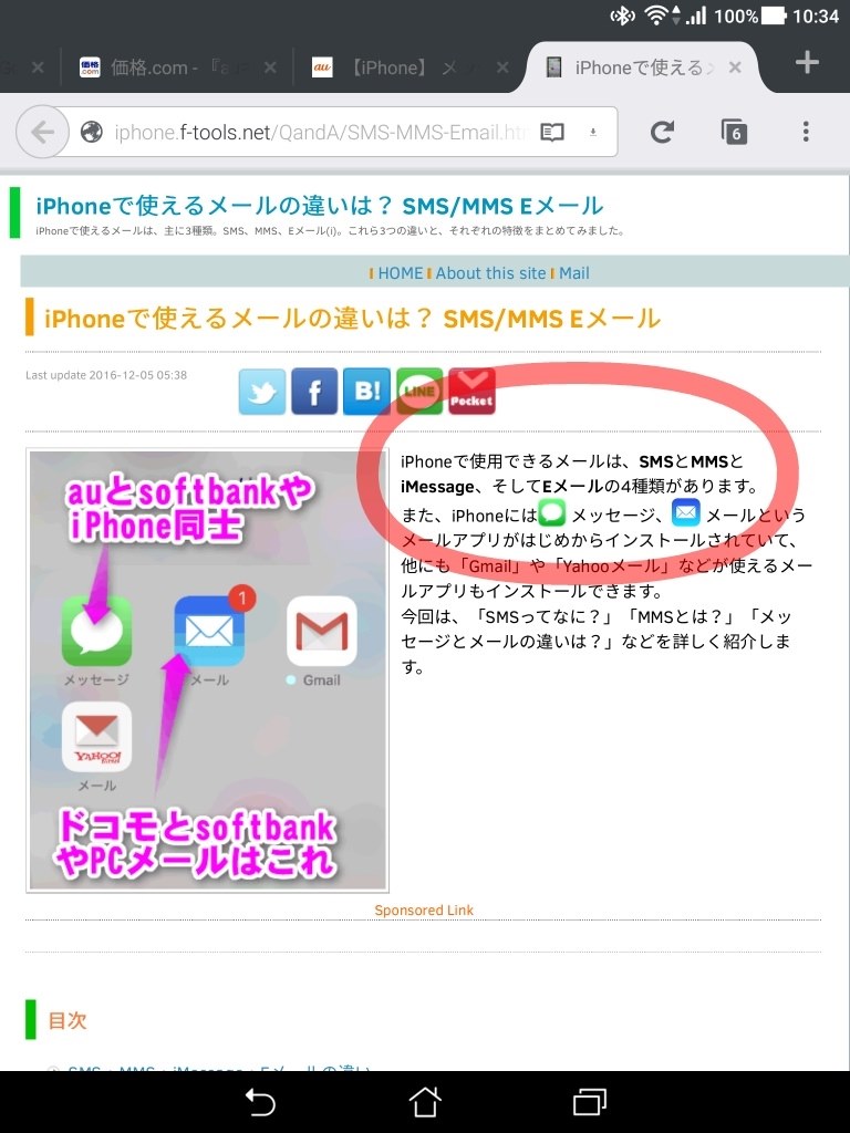Auキャリアメールをwifiで受信出来ない Apple Iphone X 256gb Au のクチコミ掲示板 価格 Com