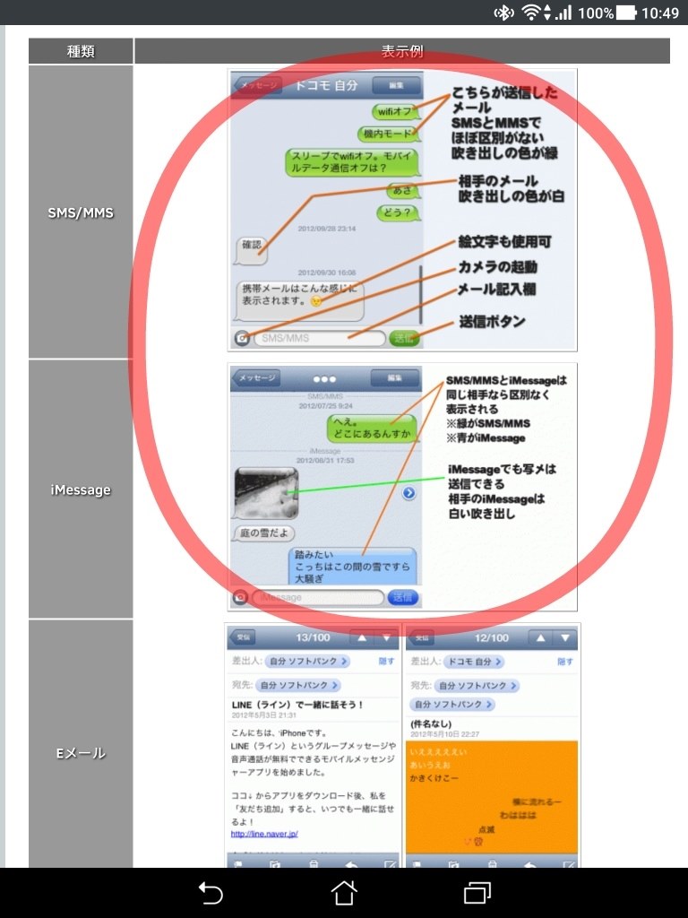 Auキャリアメールをwifiで受信出来ない Apple Iphone X 256gb Au のクチコミ掲示板 価格 Com