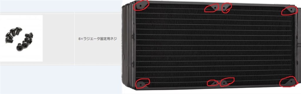付属のこのネジは何？』 Corsair H100i V2 CW-9060025-WW のクチコミ