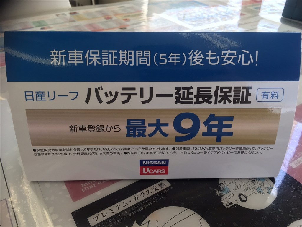 五十万以下は難しい 日産 リーフ 10年モデル のクチコミ掲示板 価格 Com