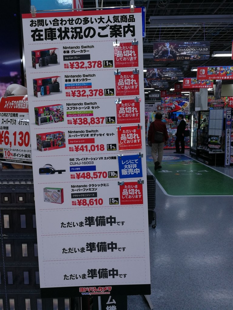 新型スイッチ新品！！定価割れ！！ 任天堂 Nintendo Switchのクチコミ - 価格.com