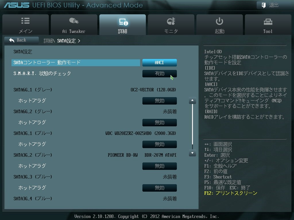 ideからahciにならない Asus P8h77 M Pro のクチコミ掲示板 価格 Com