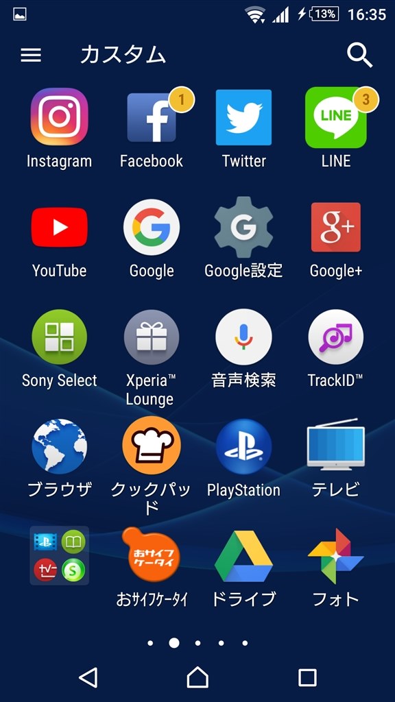 アプリアイコンのずれ Sony Xperia Z2 So 03f Docomo のクチコミ掲示板 価格 Com