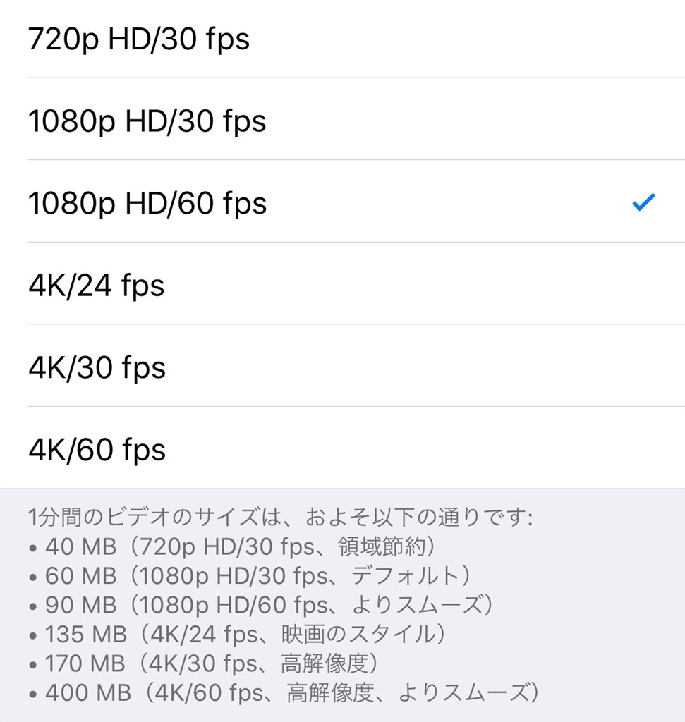 4K動画のファイル容量』 Apple iPhone X 256GB SIMフリー のクチコミ