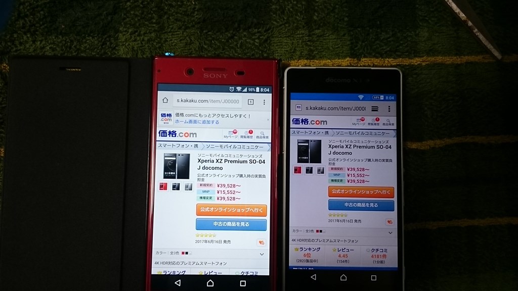 液晶が黄色い気がします（泣）』 SONY Xperia XZ Premium SO-04J