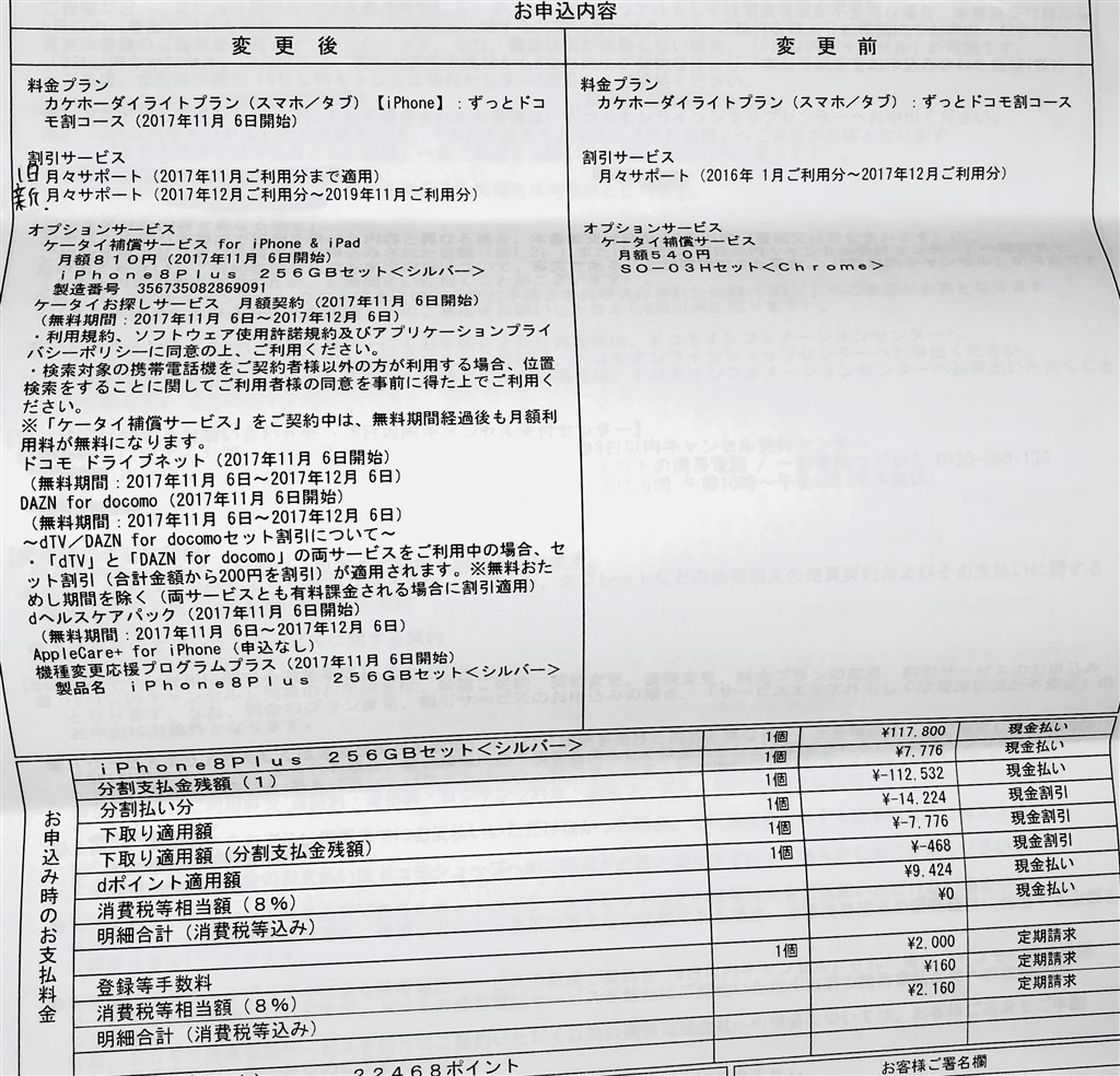 頭金』 Apple iPhone X 256GB docomo のクチコミ掲示板 - 価格.com