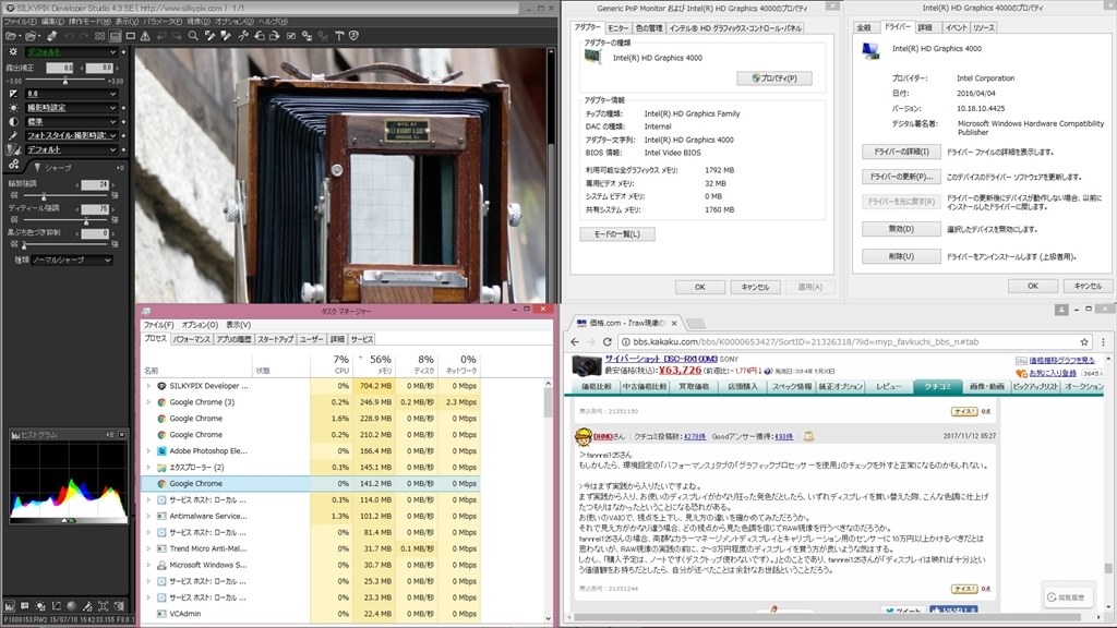 raw現像の環境（パソコン）について教えてください』 SONY サイバーショット DSC-RX100M3 のクチコミ掲示板 - 価格.com