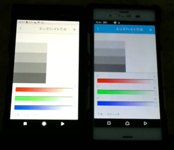 xz1液晶の黄ばみ？』 SONY Xperia XZ1 SO-01K docomo のクチコミ掲示板