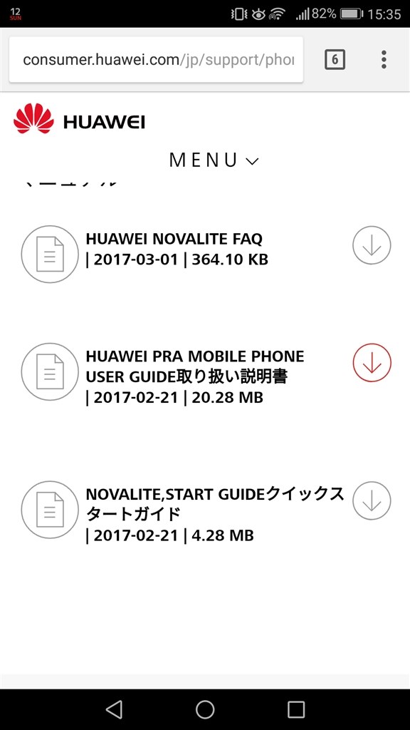 Wifiステータスアイコン横の表示 Huawei Huawei Nova Lite Simフリー のクチコミ掲示板 価格 Com