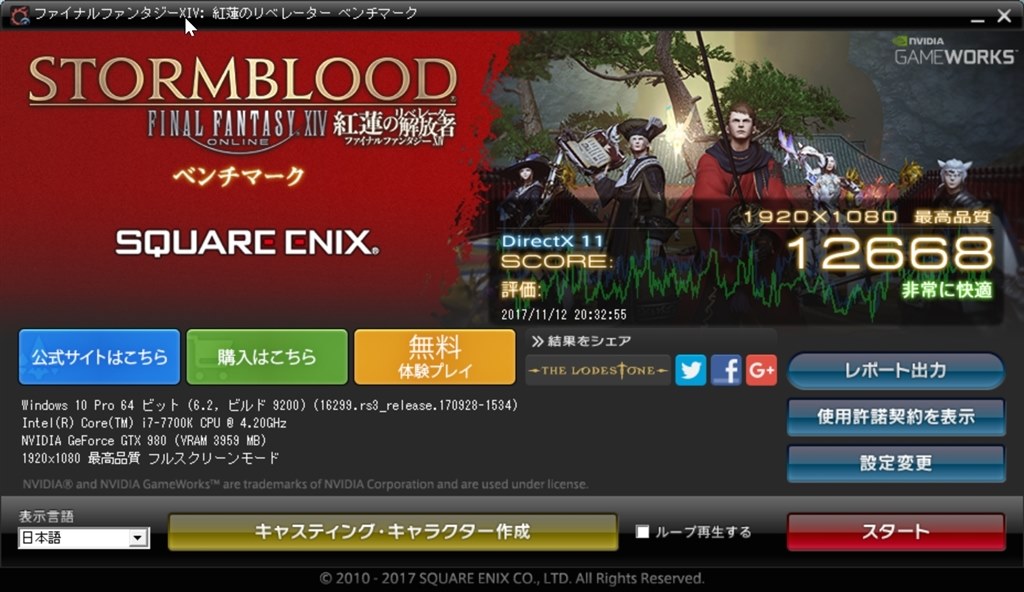 FFXIV 紅蓮のベンチスコアが低いのはなぜでしょうか？』 クチコミ