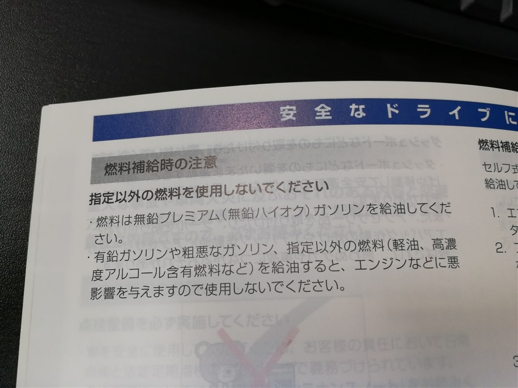 欧州のレギュラーは９５だが スズキ スイフトスポーツ 17年モデル のクチコミ掲示板 価格 Com