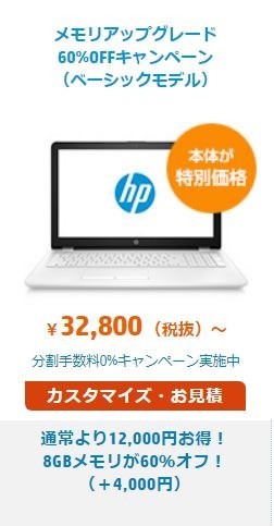 Hp Hp 15 Bw000 価格 Com限定 フルhd非光沢搭載モデル投稿画像 動画 価格 Com