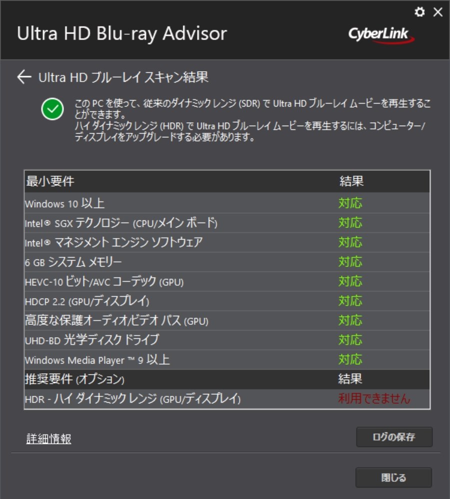 4k Uhdブルーレイ再生の対応について Asus Rog Maximus X Hero Wi Fi Ac のクチコミ掲示板 価格 Com