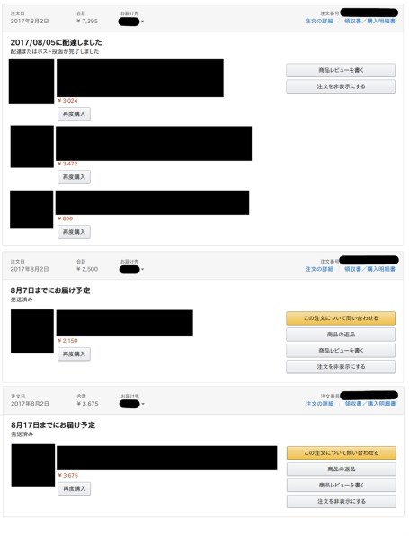 オリコモール経由でのポイント付与に実際の注文との差異が生じた オリエントコーポレーション Orico Card The Point のクチコミ掲示板 価格 Com