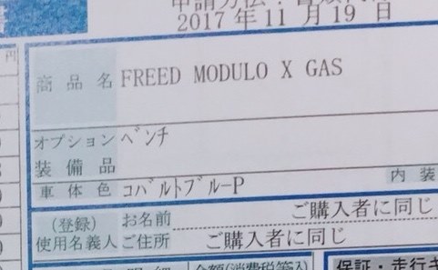 マイナーチェンジの内容 ホンダ フリード 16年モデル のクチコミ掲示板 価格 Com