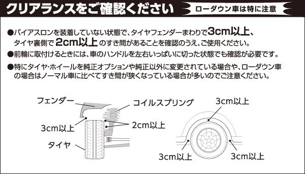 2017スイスポ純正タイヤでのチェーン購入について』 スズキ 2017スイスポ純正タイヤでのチェーン購入について』 スズキ