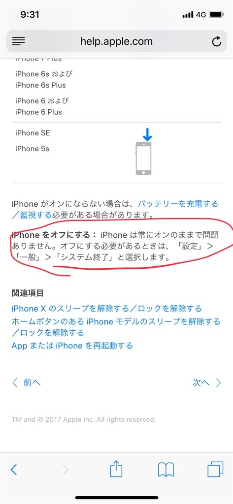 Iphonexのサイドボタンについて Apple Iphone X 256gb Simフリー のクチコミ掲示板 価格 Com