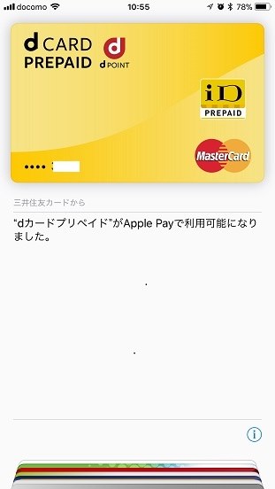 Dカードプリペイド Nttドコモ Dカード のクチコミ掲示板 価格 Com