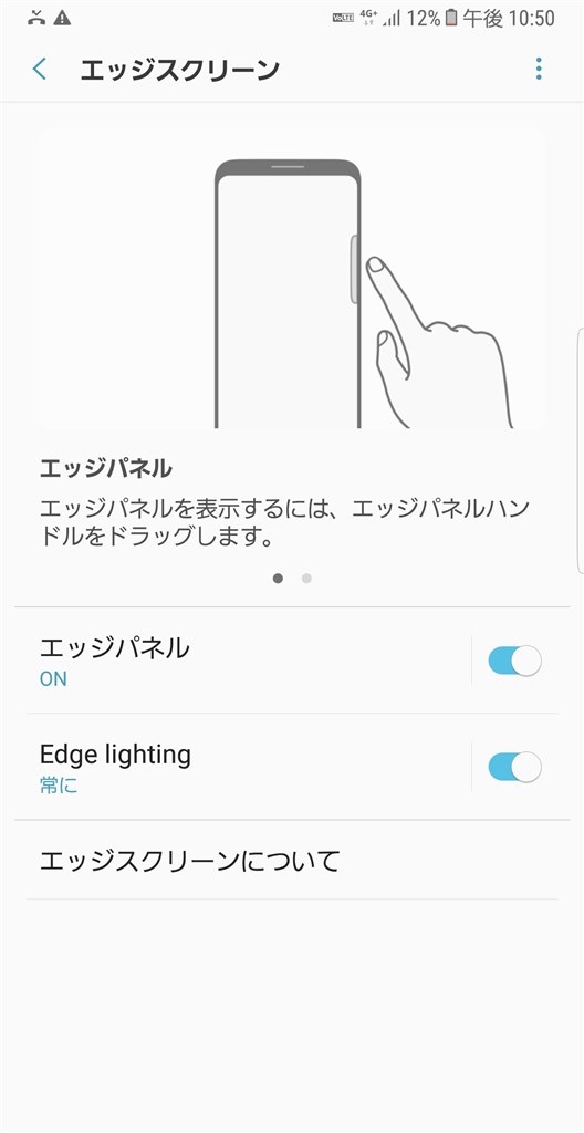 Ledライトやエッジライトの通知 サムスン Galaxy Note8 Scv37 Au のクチコミ掲示板 価格 Com