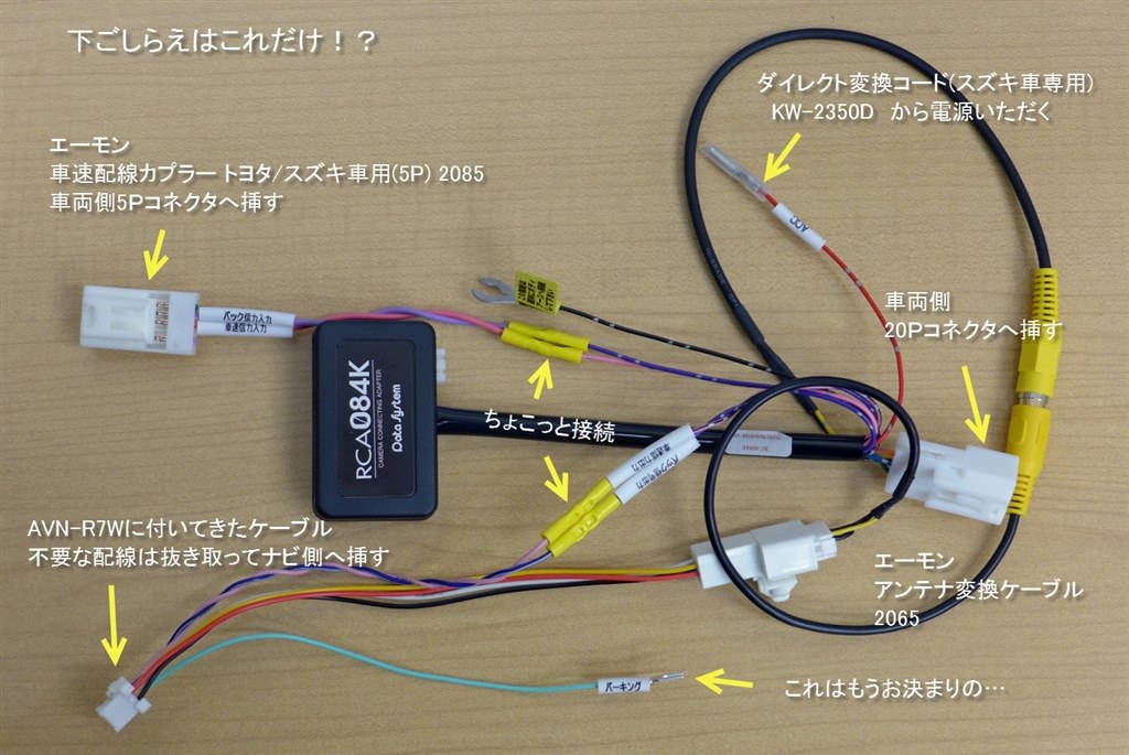 全方位モニターに社外ナビ取り付けについて スズキ ソリオ バンディット 15年モデル のクチコミ掲示板 価格 Com