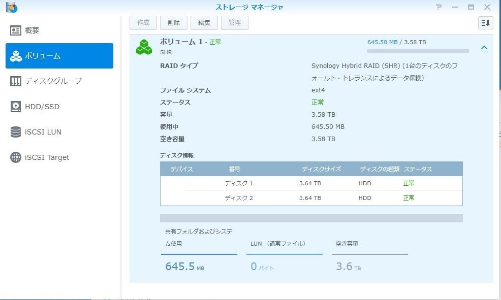 PC/タブレットSynology DiskStation 218j