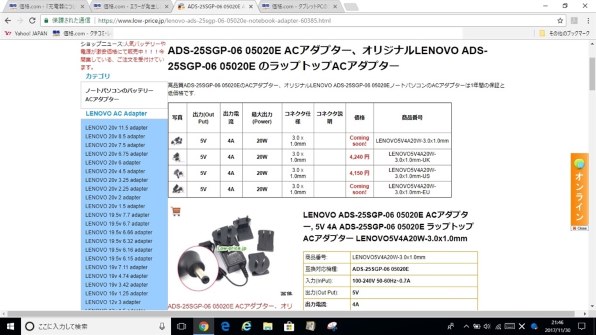 Lenovo ideapad MIIX 310 80SG00APJP投稿画像・動画 - 価格.com