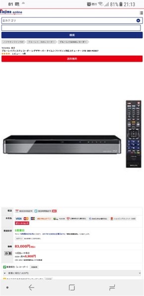 東芝 REGZAサーバー DBR-M3007 東芝、「時短」に対応したレグザサーバー「DBR-M3007/M1007