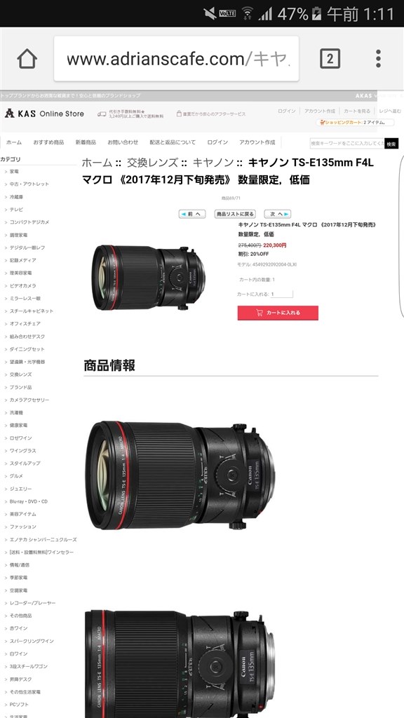 激安サイトがあります。』 CANON TS-E135mm F4L マクロ のクチコミ掲示板 - 価格.com