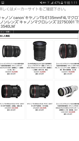 CANON TS-E135mm F4L マクロ 価格比較 - 価格.com