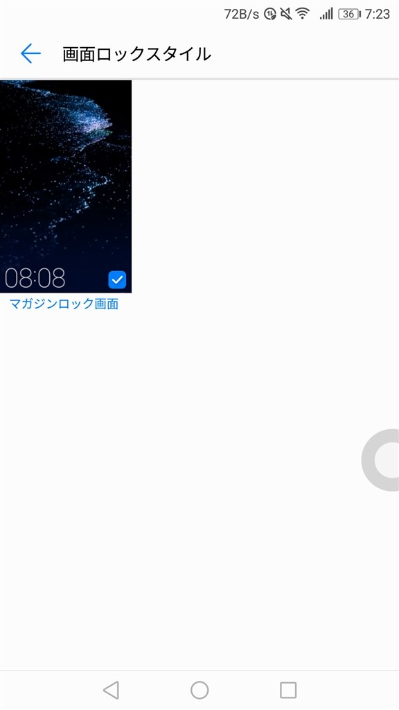 スマートカバー使用時の画像変更方法 Huawei Huawei P10 Lite Simフリー のクチコミ掲示板 価格 Com