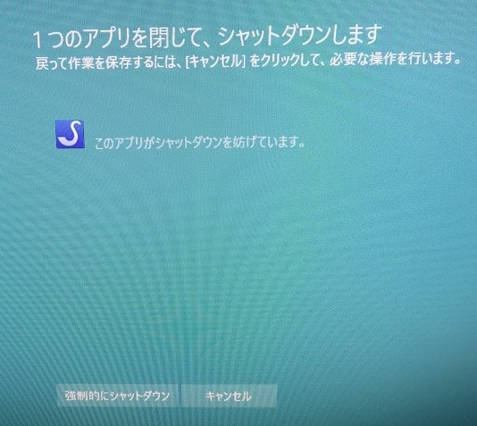 ブラザーのソフトがwindows10のシャットダウンを妨げる ブラザー プリビオ Dcp J973n のクチコミ掲示板 価格 Com