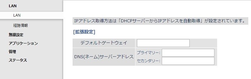 本機のipアドレスを固定したいのですが 出来ない なぜ バッファロー Airstation Wsr 2533dhp Cb クールブラック のクチコミ掲示板 価格 Com