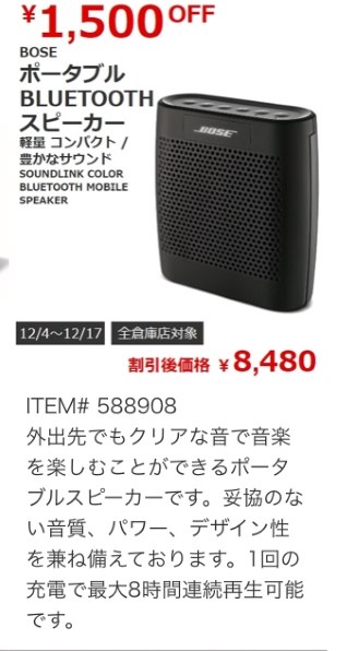 Bose SoundLink Color Bluetooth speaker [ブラック] 価格比較 - 価格.com