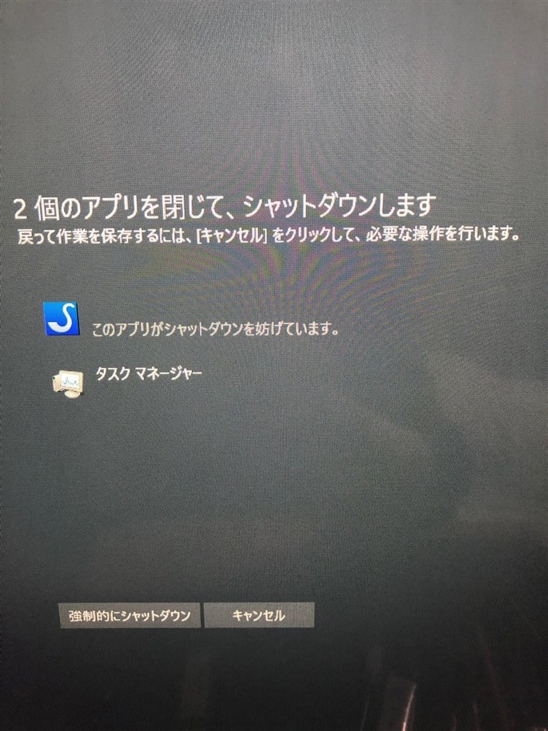 ブラザーのソフトがwindows10のシャットダウンを妨げる ブラザー プリビオ Dcp J973n のクチコミ掲示板 価格 Com