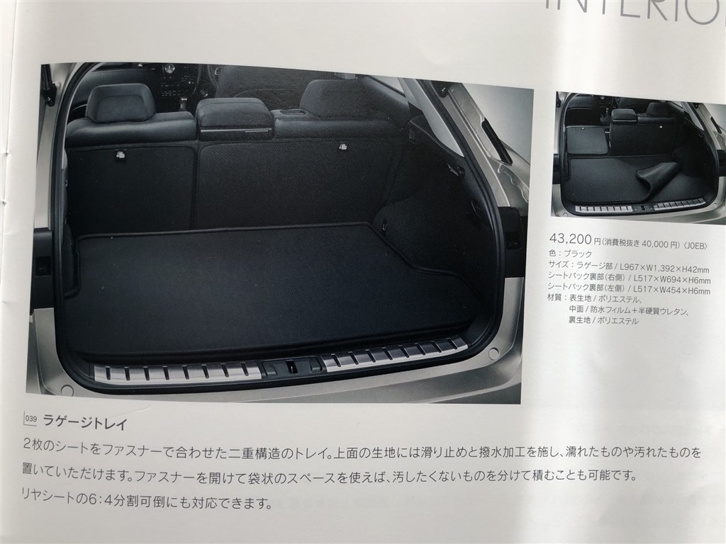 アクセサリ LEXUS 純正防水 ラゲージマット KWEiV-m65938304788 RX り