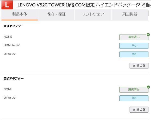 U　Lenovo V520 tower PC ストレージ無し ジャンク U Lenovo V520 tower PC ストレージ無し ジャンク HDDをSSDに