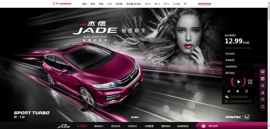 やはり廃番か？』 ホンダ ジェイド のクチコミ掲示板 - 価格.com