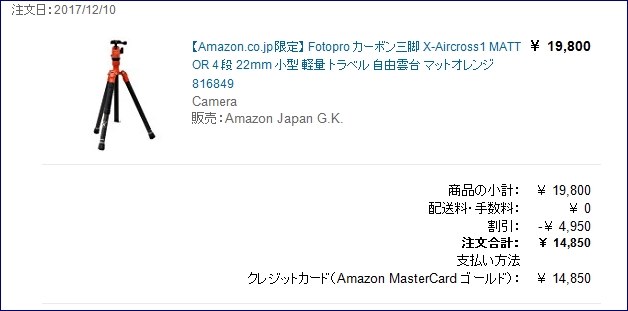 14,850円】Fotopro カーボン三脚 X-Aircross1』 クチコミ掲示板 - 価格.com