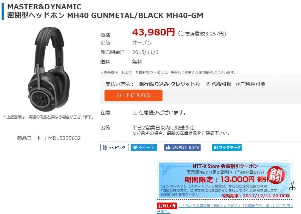 MASTER & DYNAMIC MH40投稿画像・動画 - 価格.com