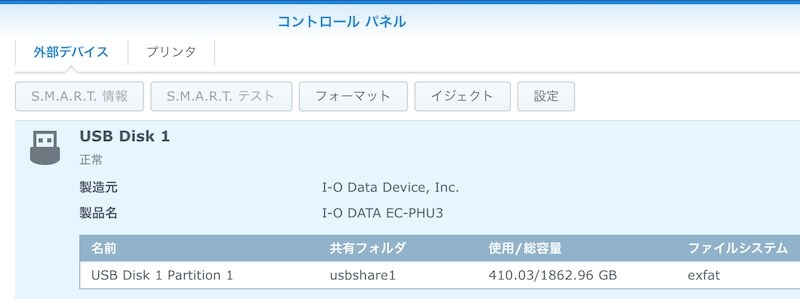 外付けhddにミラーリングできますか Synology Ds215j のクチコミ掲示板 価格 Com