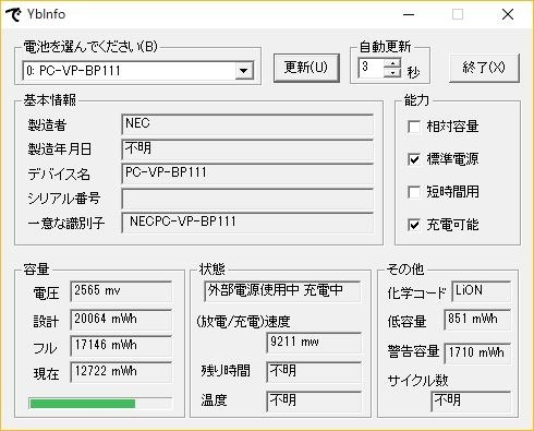 電源に繋いでいてもバッテリーの減りが早すぎます Asus Asus Transbook T101ha のクチコミ掲示板 価格 Com