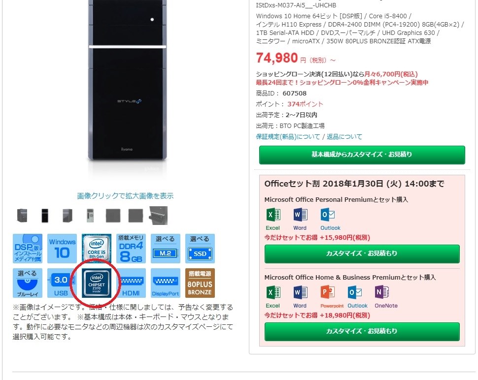 インテル® h110 express チップセット cpui7 6700セット インテル® h110 express チップセット cpui7 6700セット