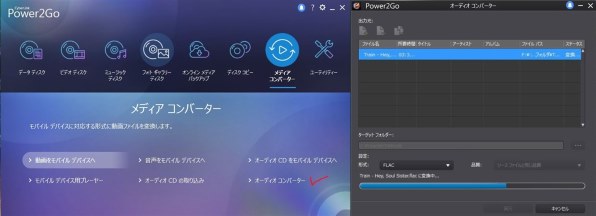 cyberlink cd 取り込み ストア